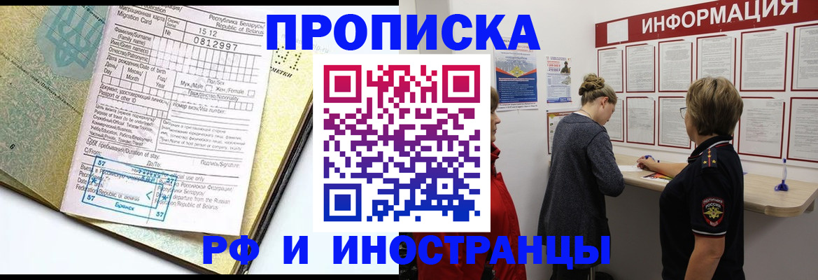 временная регистрация поиск в Окуловке