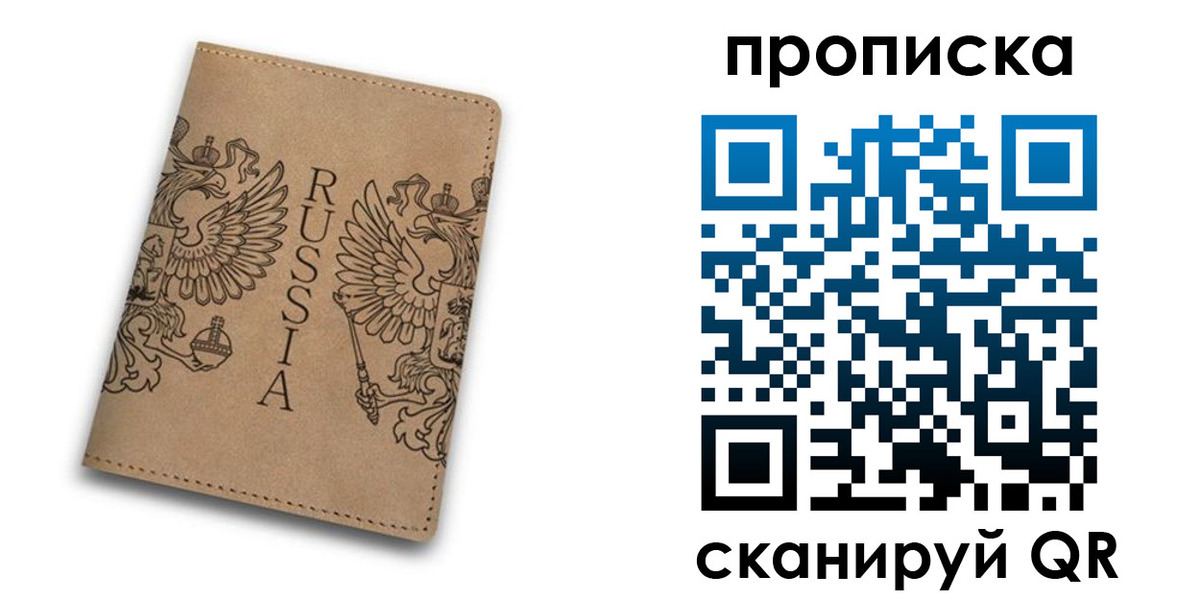 прописка для школы в Окуловке