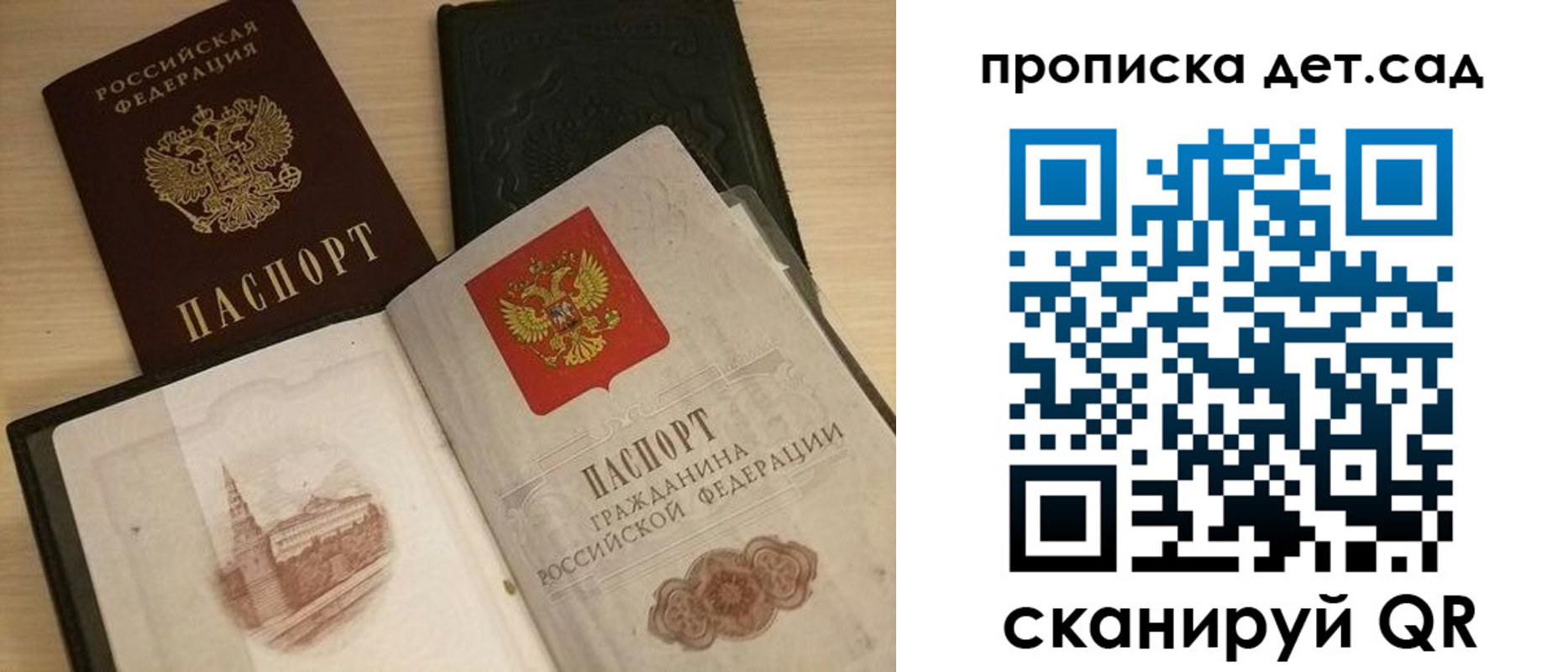 временная регистрация надежно в Окуловке