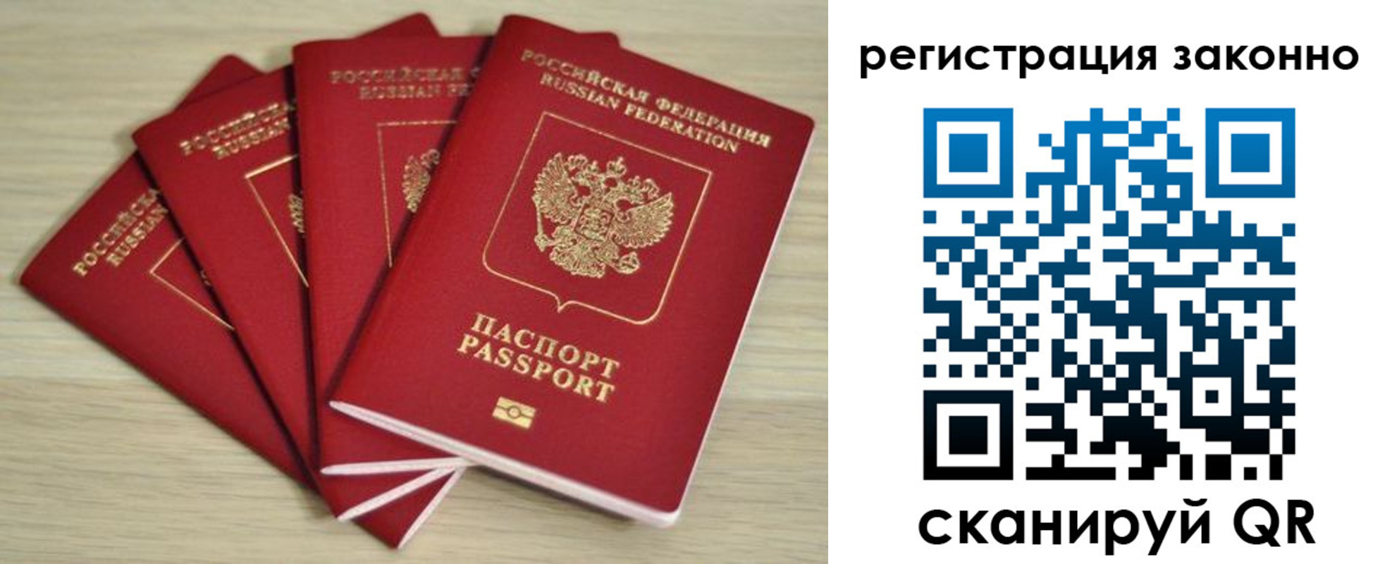 прописка в Окуловке