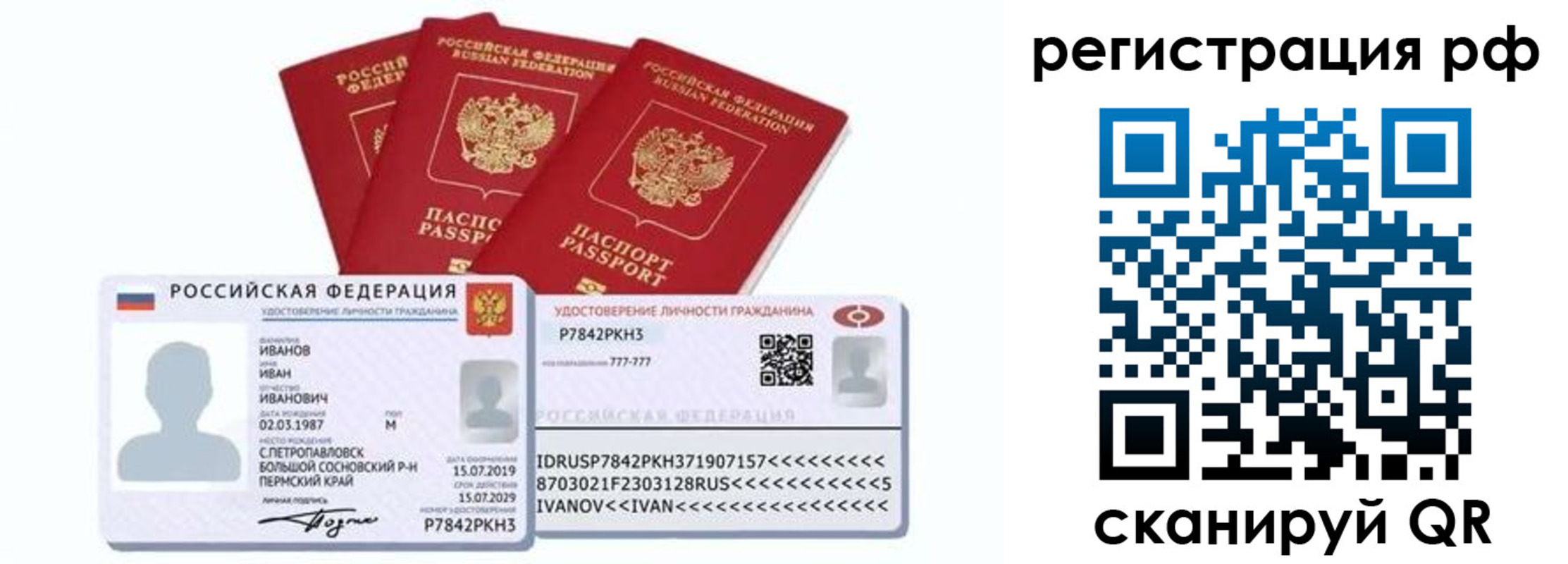 временная регистрация для школы в Окуловке