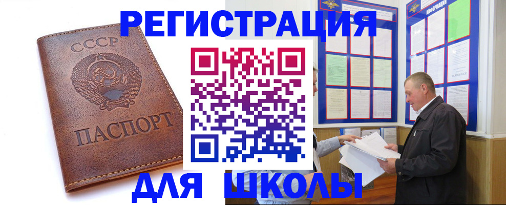 прописка для военкомата в Окуловке