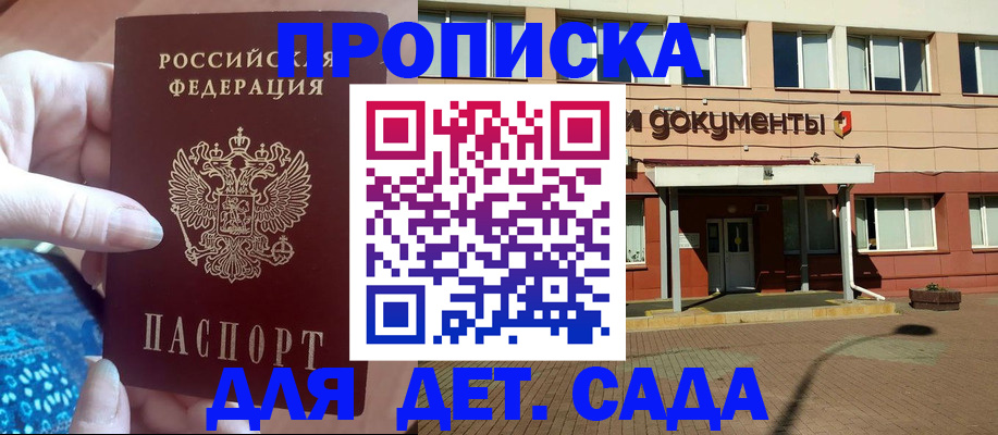 прописка для работы в Окуловке