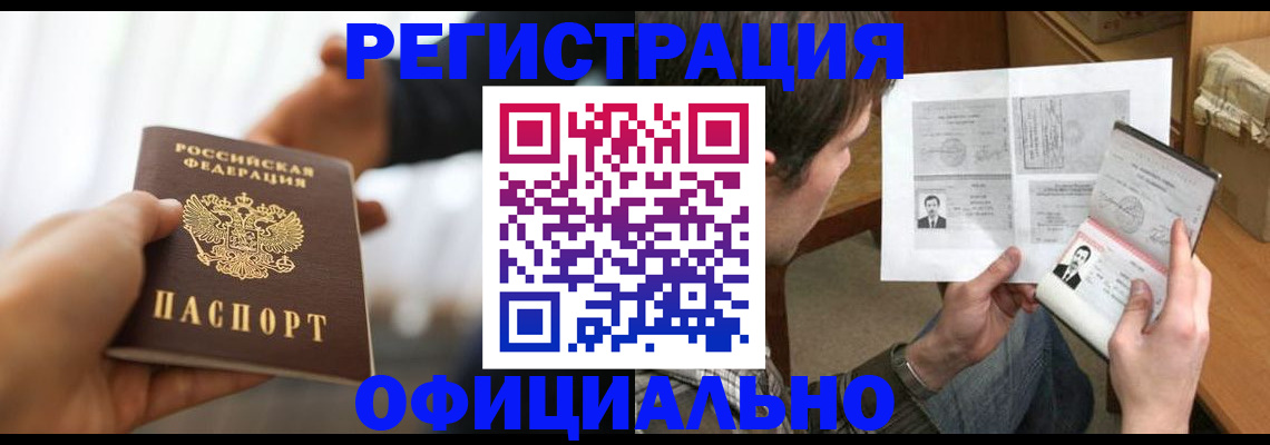 временная регистрация собственник в Окуловке