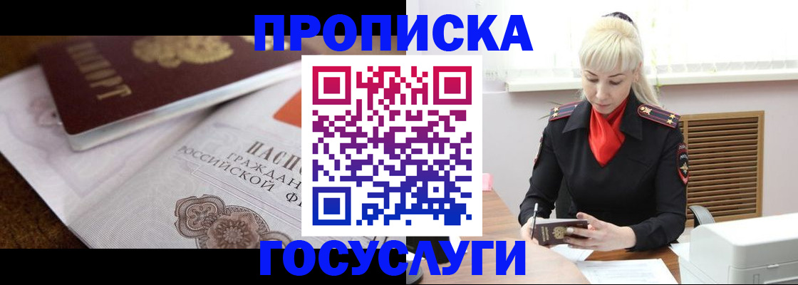 временная регистрация купить в Окуловке