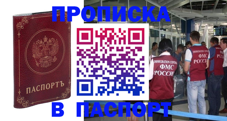 прописка от собственника в Окуловке