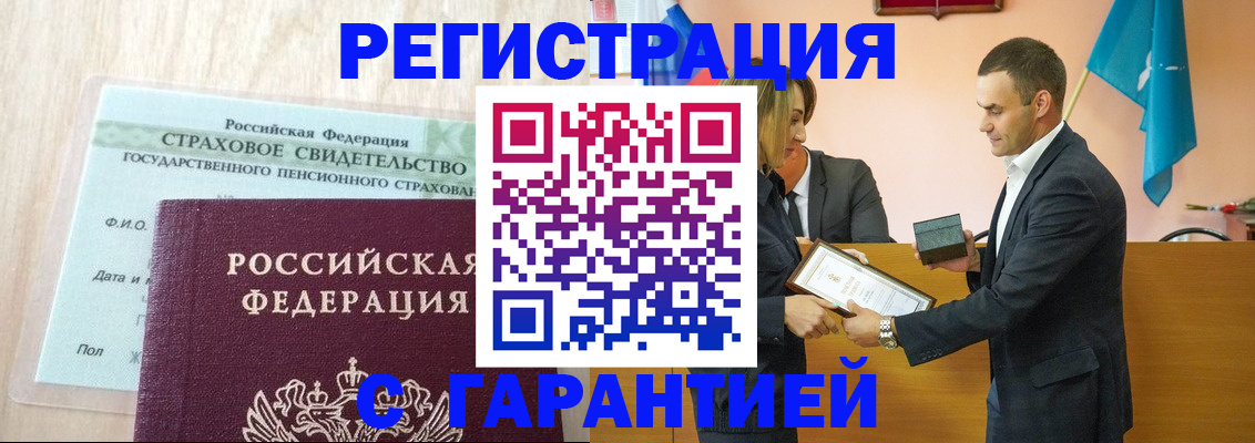 прописка для кредита в Окуловке